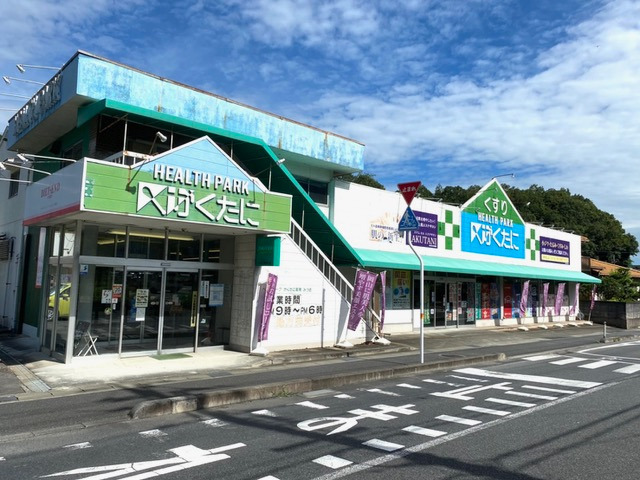 ヘルスパークかくたに薬局みつ店の写真