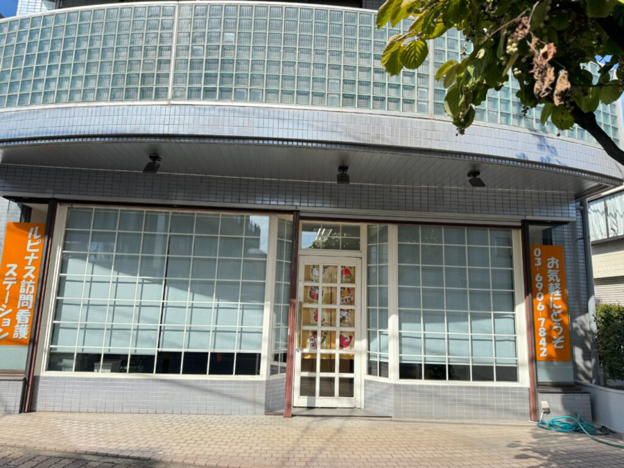 ルピナス訪問看護ステーションの写真