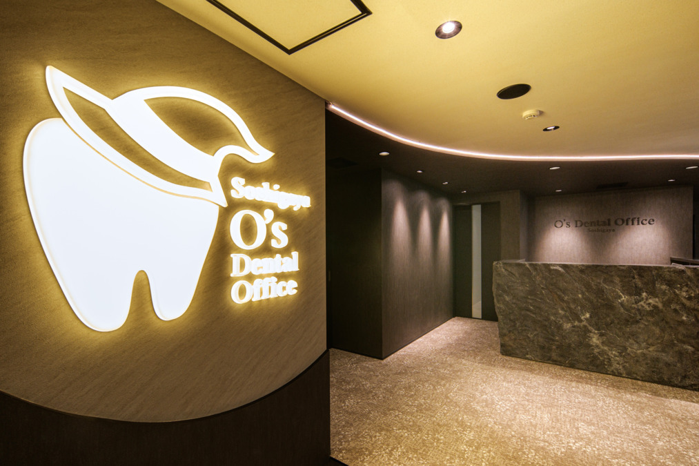 祖師ヶ谷オズ歯科の写真