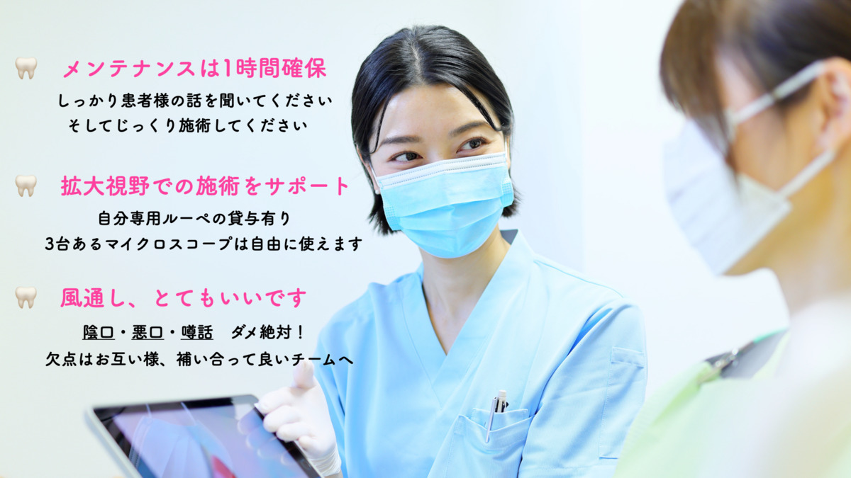 五輪通り山口歯科（歯科衛生士の求人）の写真3枚目：