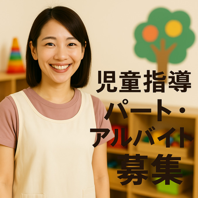 児童発達支援・放課後等デイサービス あそびすたあ希望ヶ丘の写真