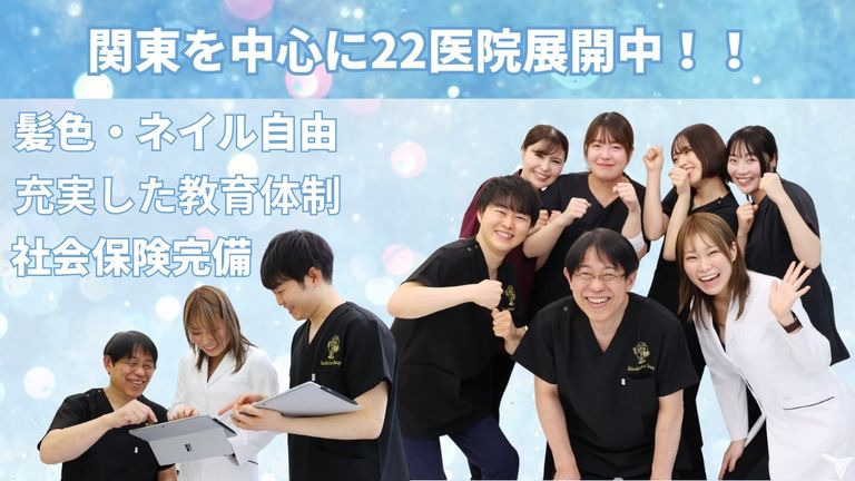 北浦和歯科・矯正歯科の写真