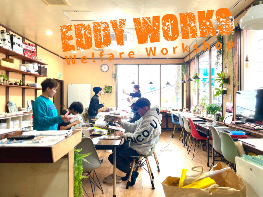 EDDY WORKSの写真