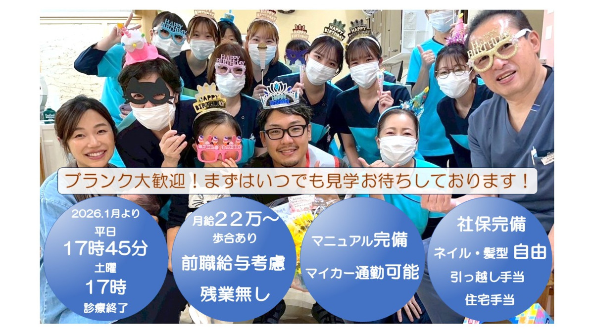 医療法人社団相佑会　山田歯科クリニックの写真