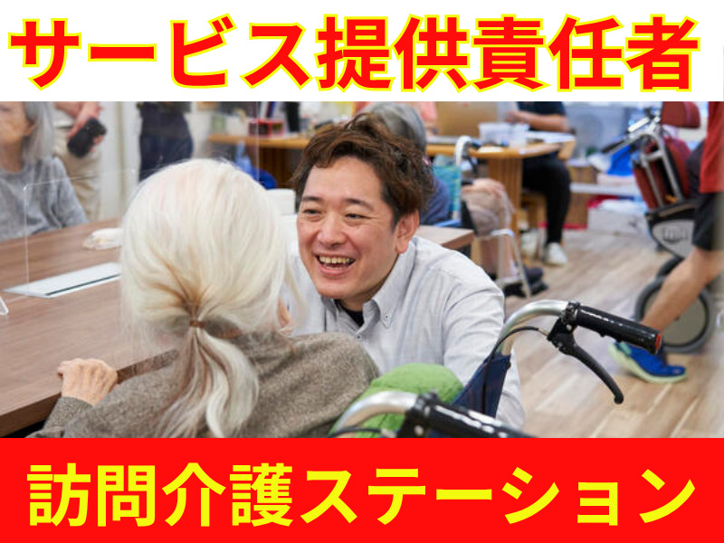 株式会社 あったかいご 本社の写真