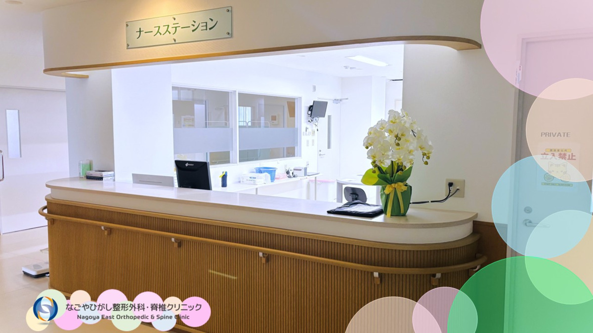 なごやひがし整形外科・脊椎クリニックの写真4枚目：