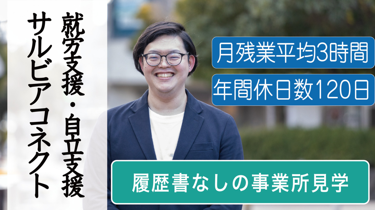 サルビアコネクトの写真