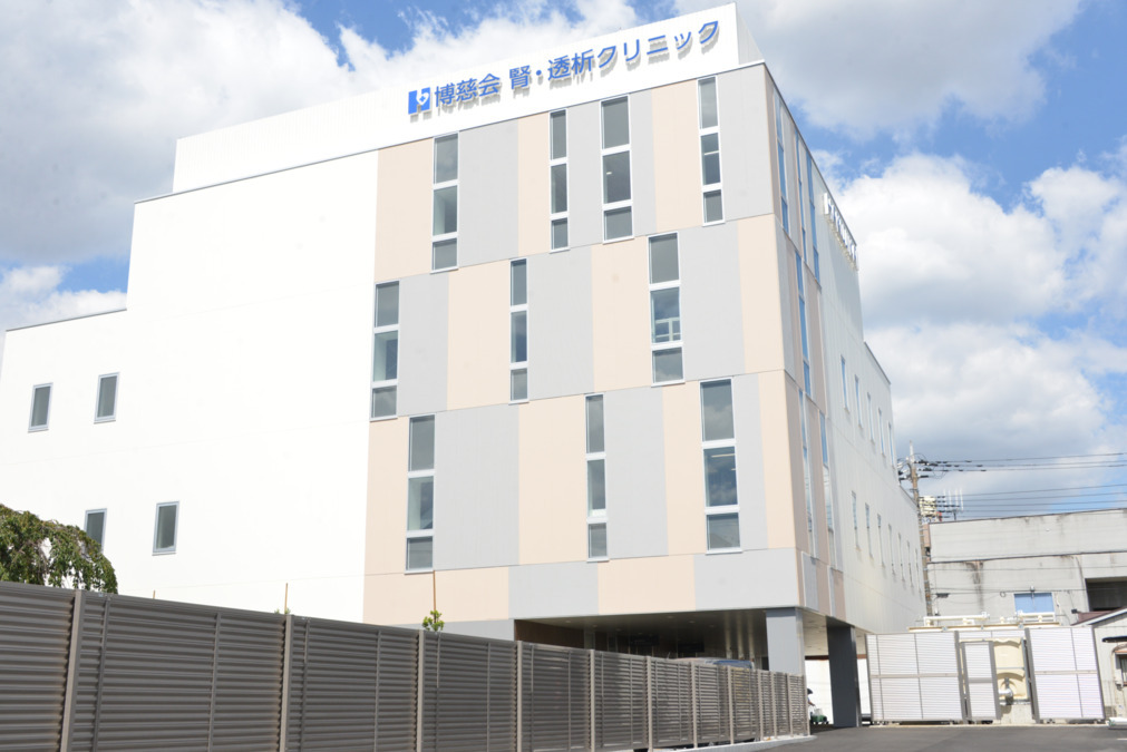 博慈会 腎・透析クリニックの写真