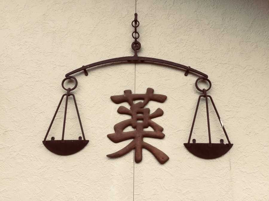 つばさ薬局 金砂店の写真1枚目：