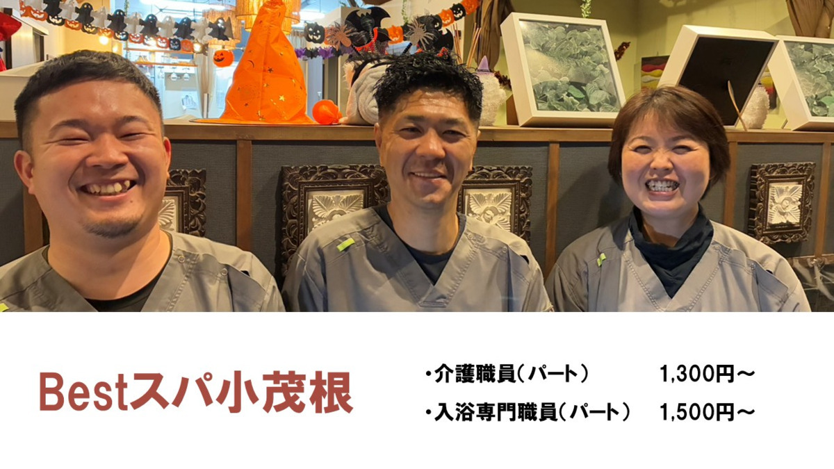 デイサービス Bestスパ小茂根の画像