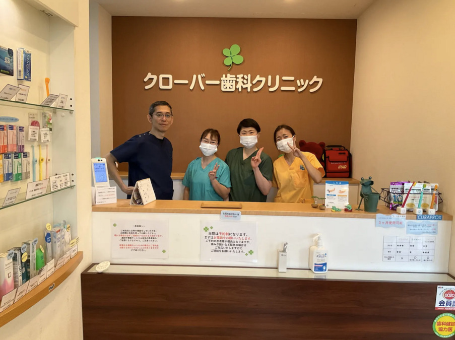 クローバー歯科クリニック(歯科衛生士の求人)の写真: