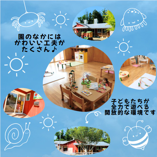 さんさん保育園の写真2枚目：