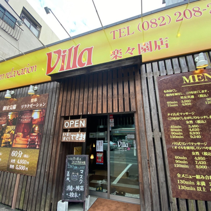 asian relaxation villa 楽々園店（エステティシャン/セラピストの求人）の写真4枚目：