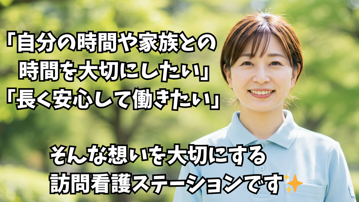 訪問看護リハビリステーションみかんの写真