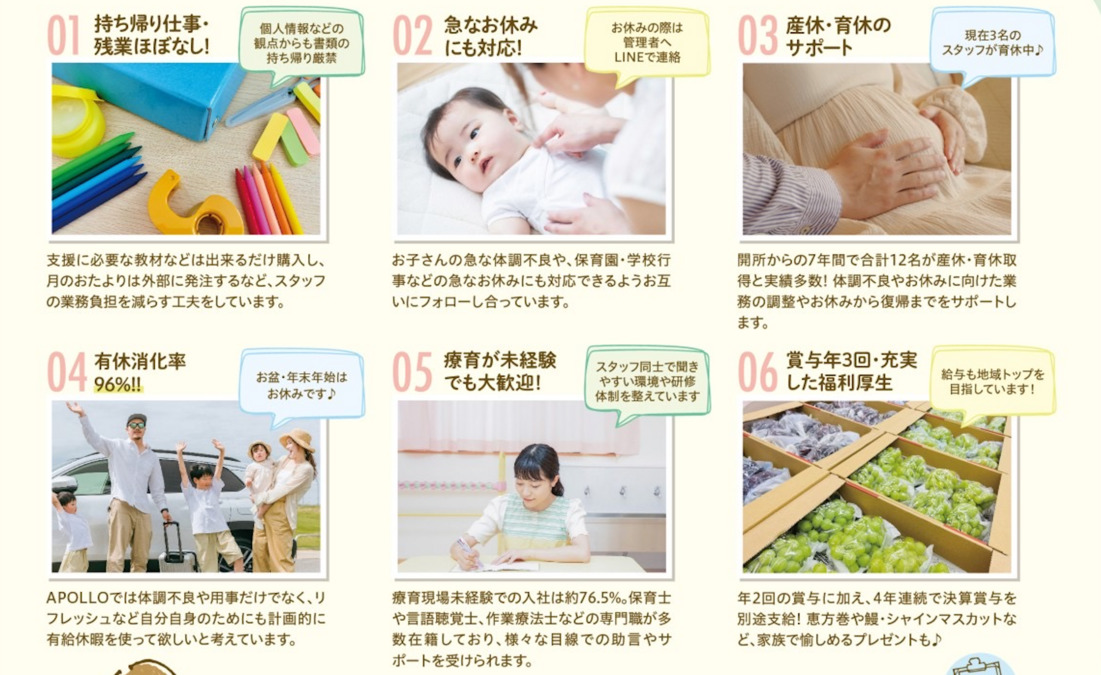 APOLLO嘉麻教室（保育士の求人）の写真4枚目：