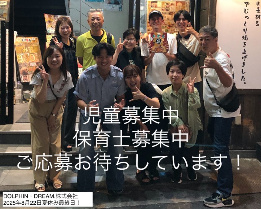 放課後クラブ　ルンバルンバ原町（児童指導員/指導員の求人）の写真