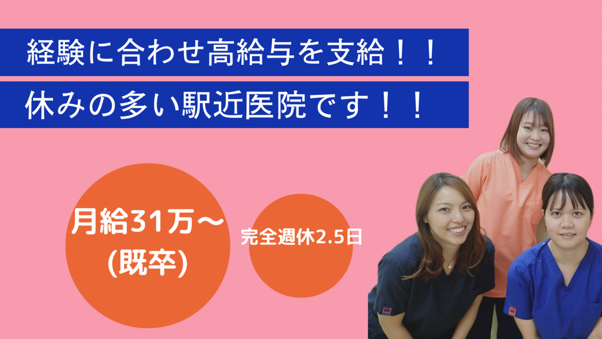 板橋グレース歯科医院の写真