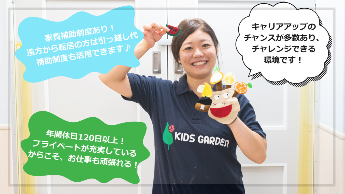 キッズガーデン上池袋の写真
