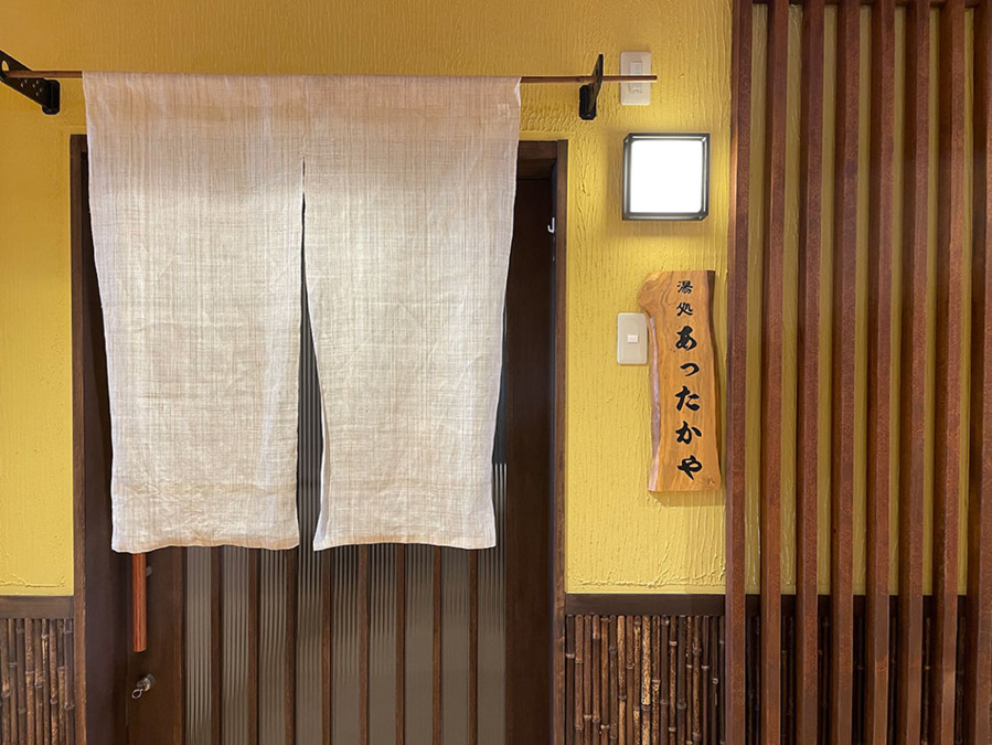 あったかの家の写真2枚目：