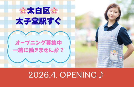 Amazonすまいる保育園仙台の写真