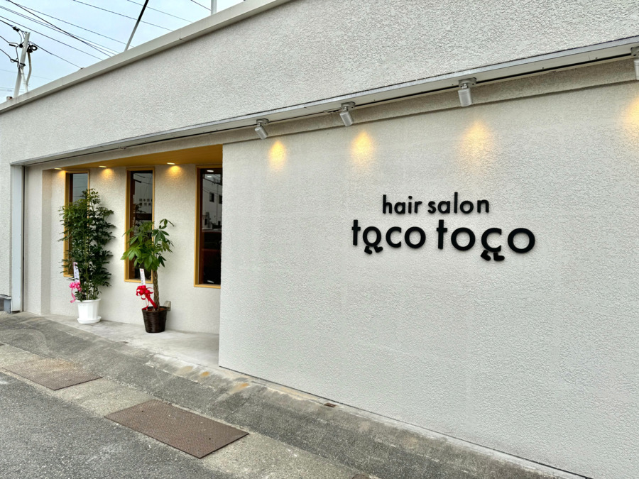 hair salon tocotoco蟹江店(美容師の求人)の写真2枚目: