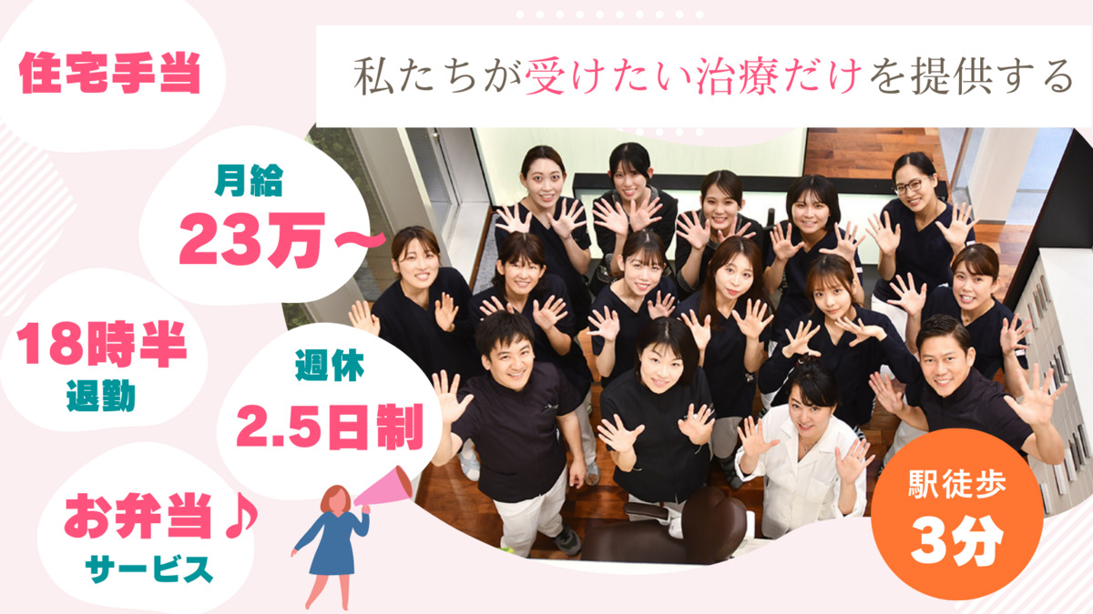 サトウ歯科デンタルインプラントクリニック大阪の写真