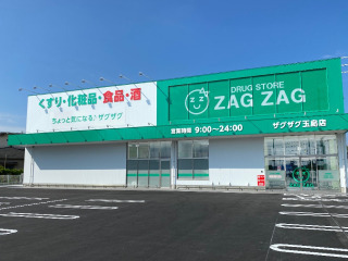 ザグザグ薬局玉島店（薬剤師の求人）の写真4枚目：