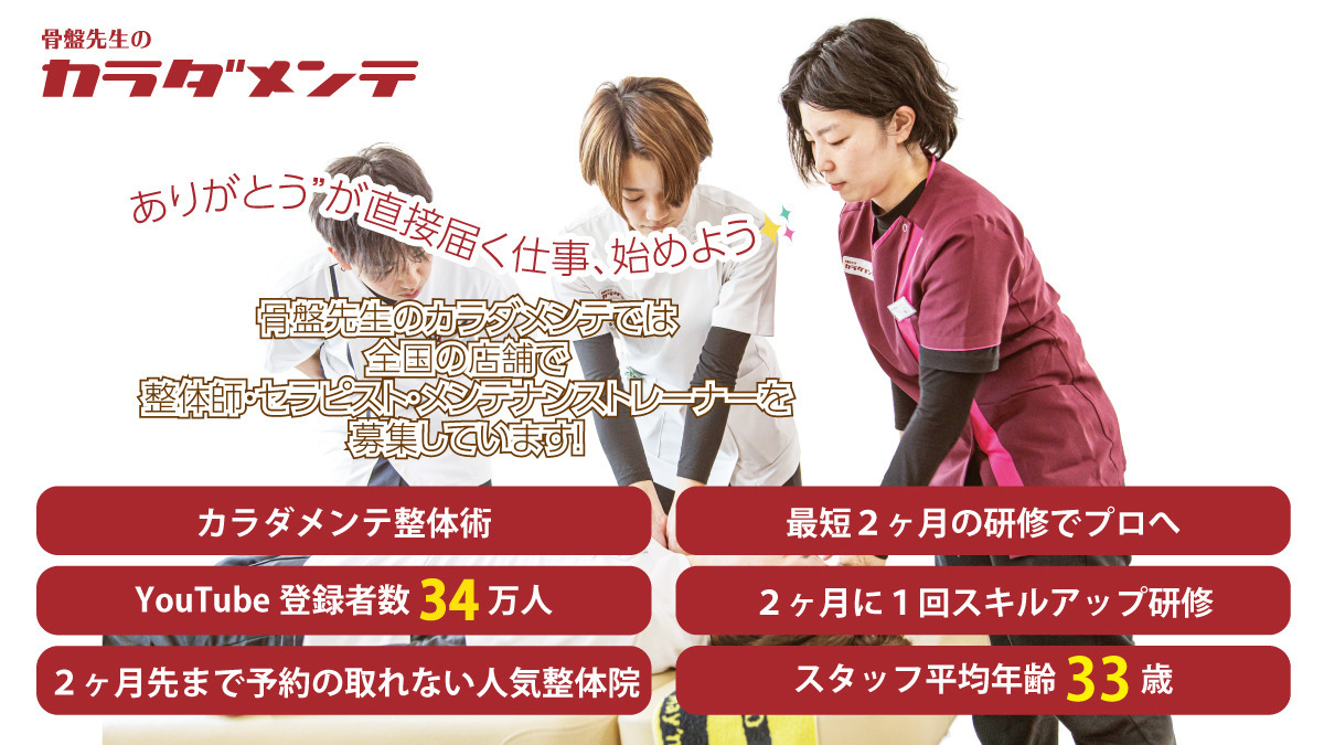 骨盤先生のカラダメンテ 札幌店の写真