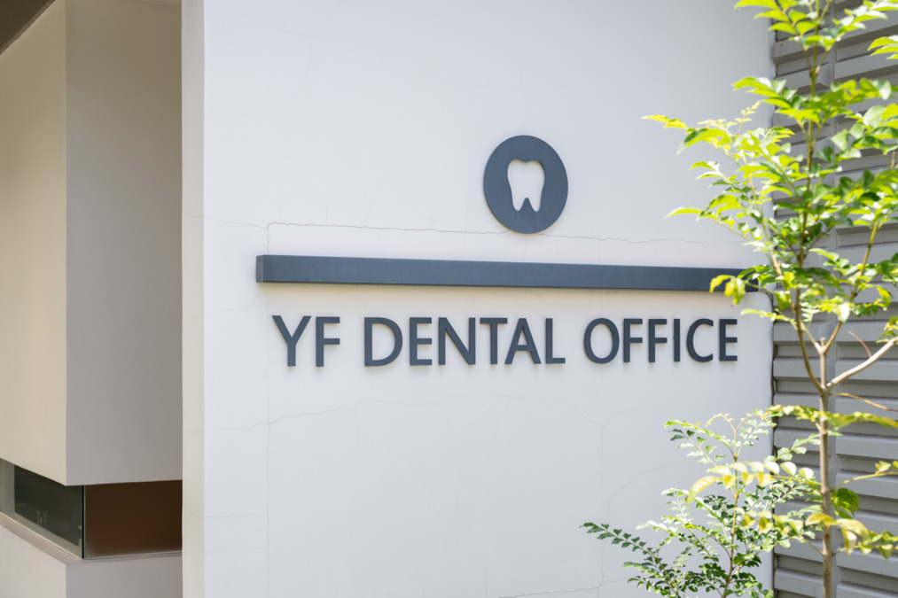 YF　DENTAL　OFFICE（歯科衛生士の求人）の写真2枚目：