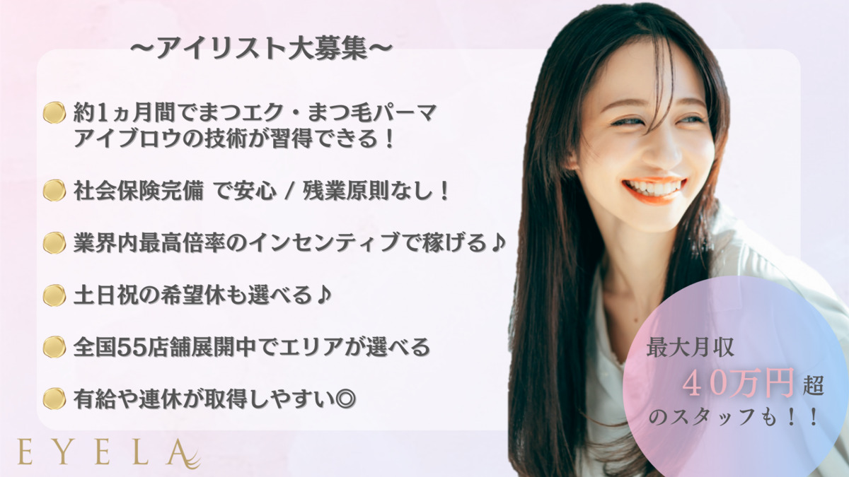 EYELA 古川橋店の写真
