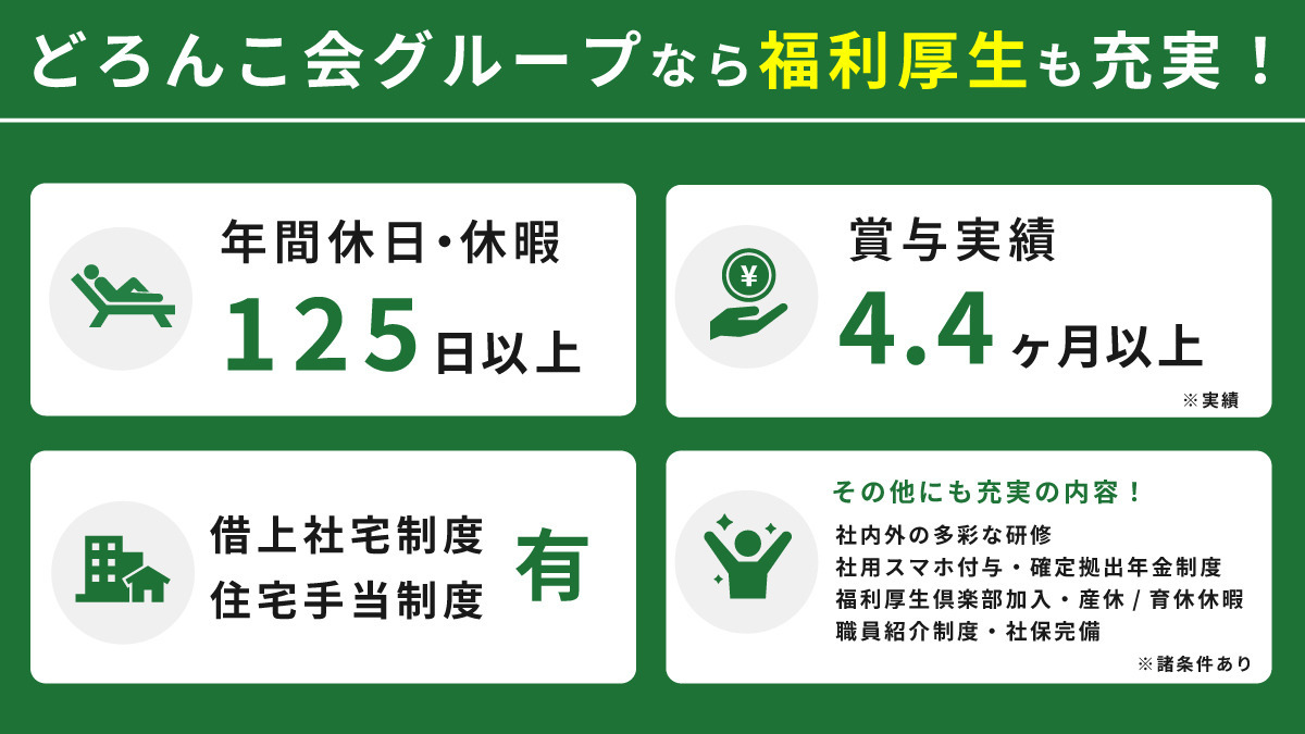 東大和どろんこ保育園（保育士の求人）の写真2枚目：
