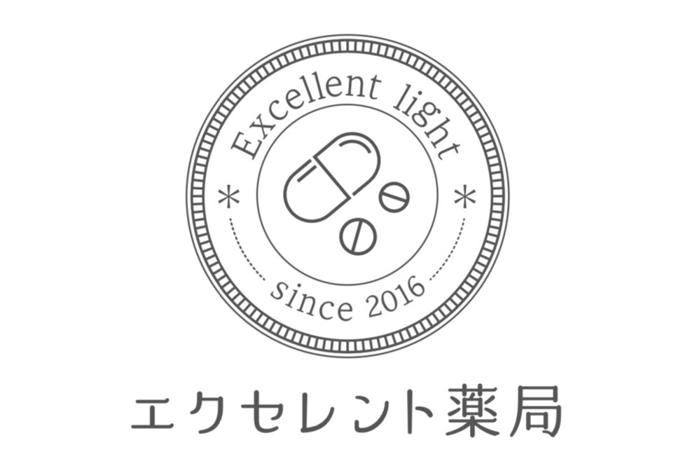 エクセレント薬局の写真2枚目：