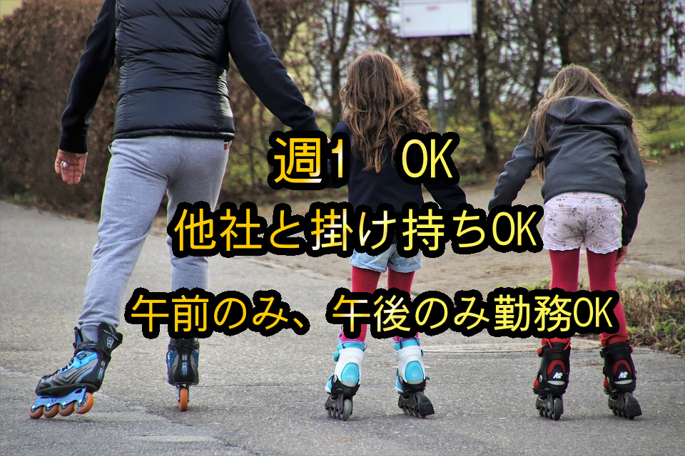 株式会社ひまわりケアサービス　在宅マッサージひまわり（あん摩マッサージ指圧師の求人）の写真2枚目：