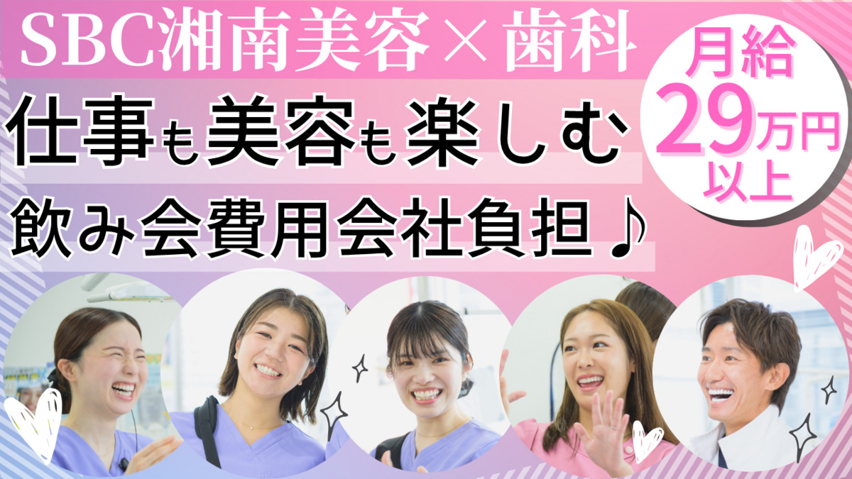 湘南歯科クリニック大阪心斎橋院の写真