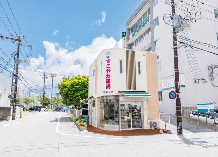 すこやか薬局新都心店（薬剤師の求人）の写真3枚目：すこやか薬局新都心店の外観