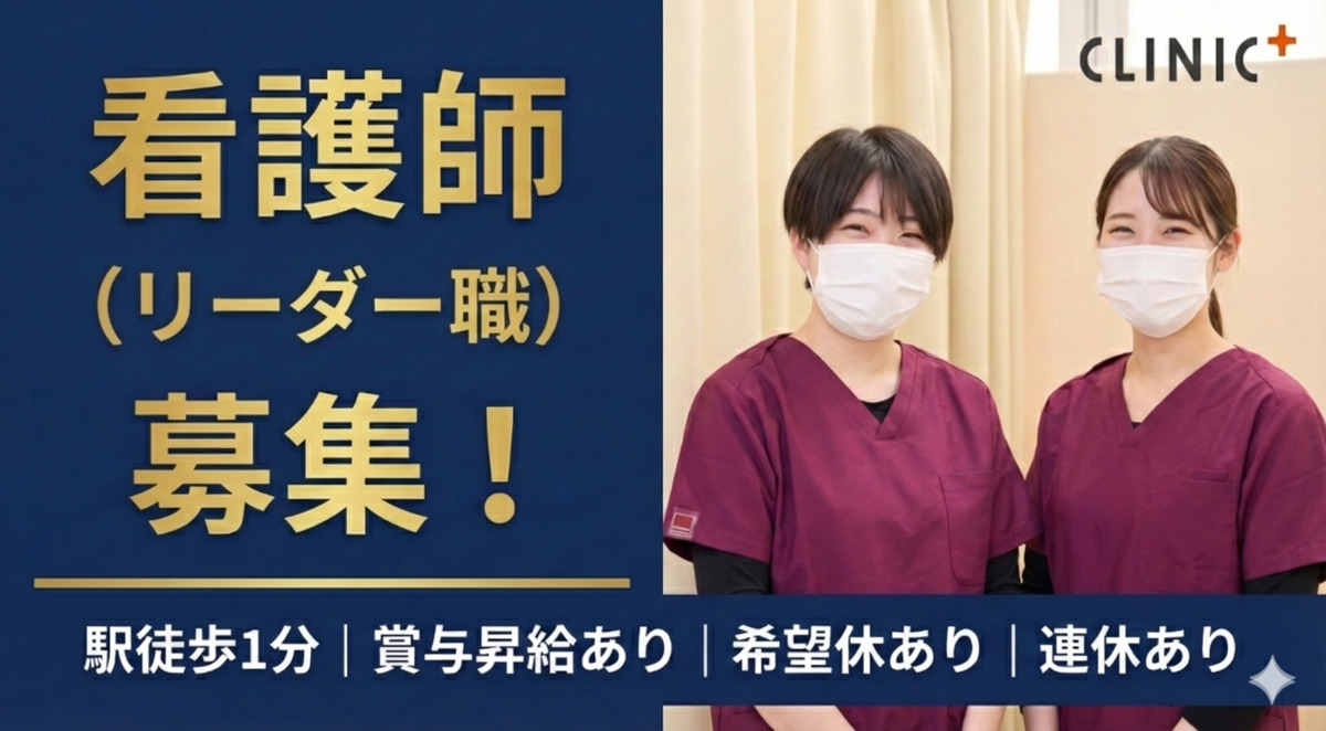 クリニックプラス明大前の写真