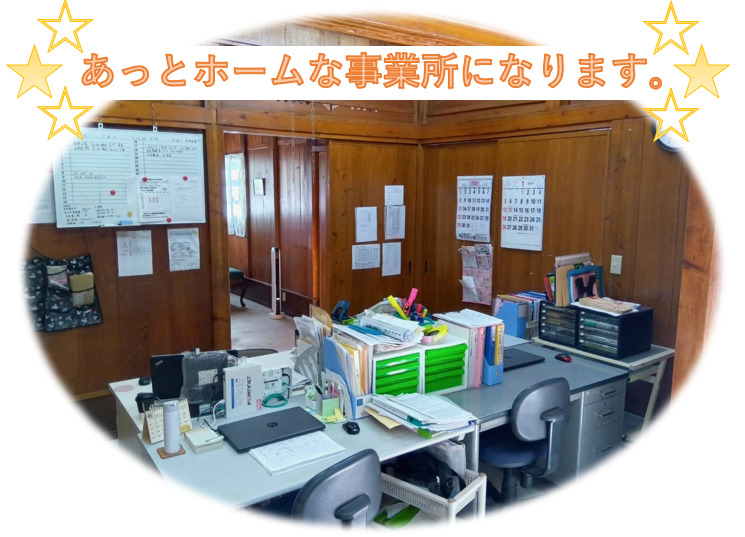 都古国際通訪問介護事業所の写真2枚目：