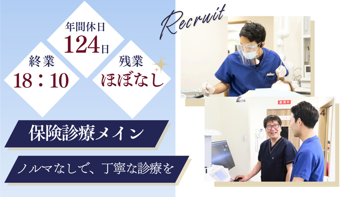 しらいし歯科医院の写真