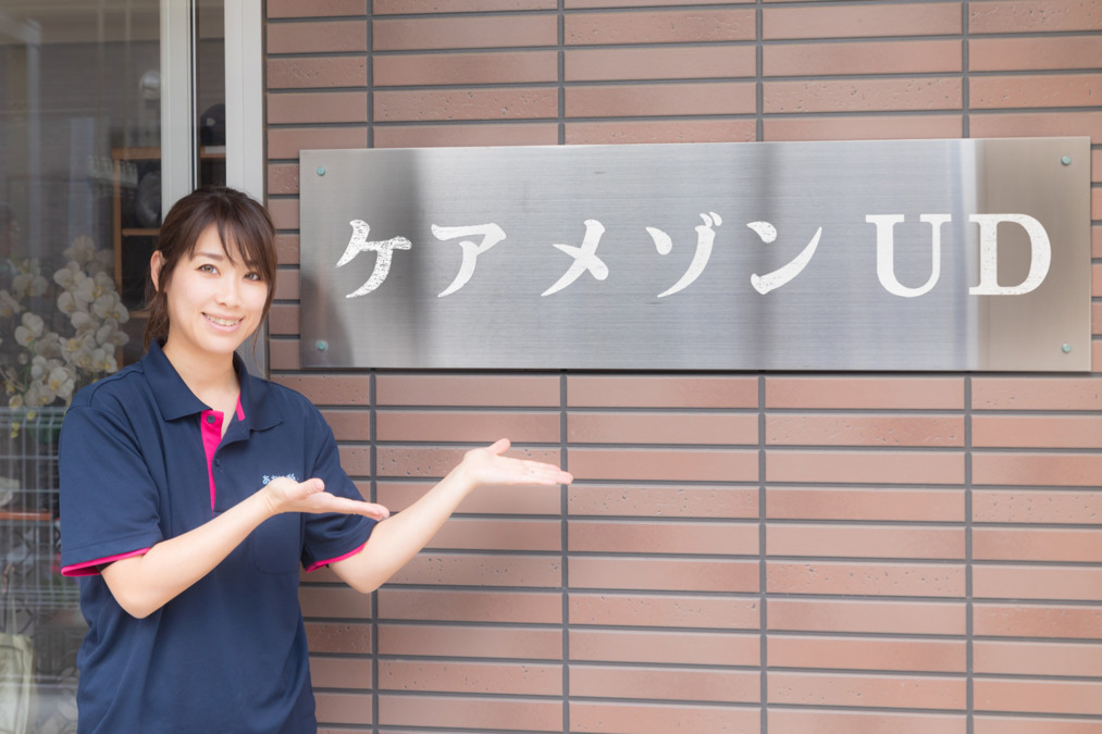 居宅介護・訪問介護事業所　道の写真2枚目：