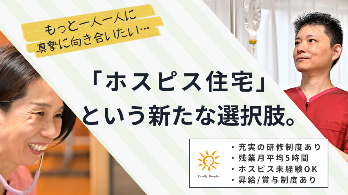 ファミリー・ホスピス池上ハウスの写真