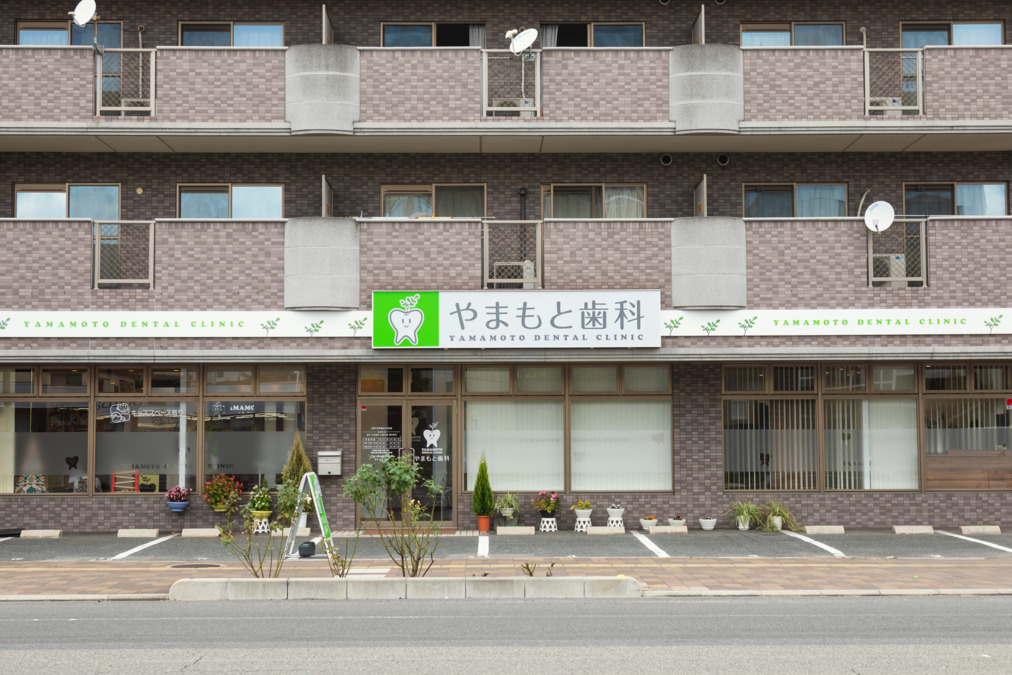 やまもと歯科（歯科衛生士の求人）の写真9枚目：医院外観です！
県道２２号線沿いで、アクセス良好です！