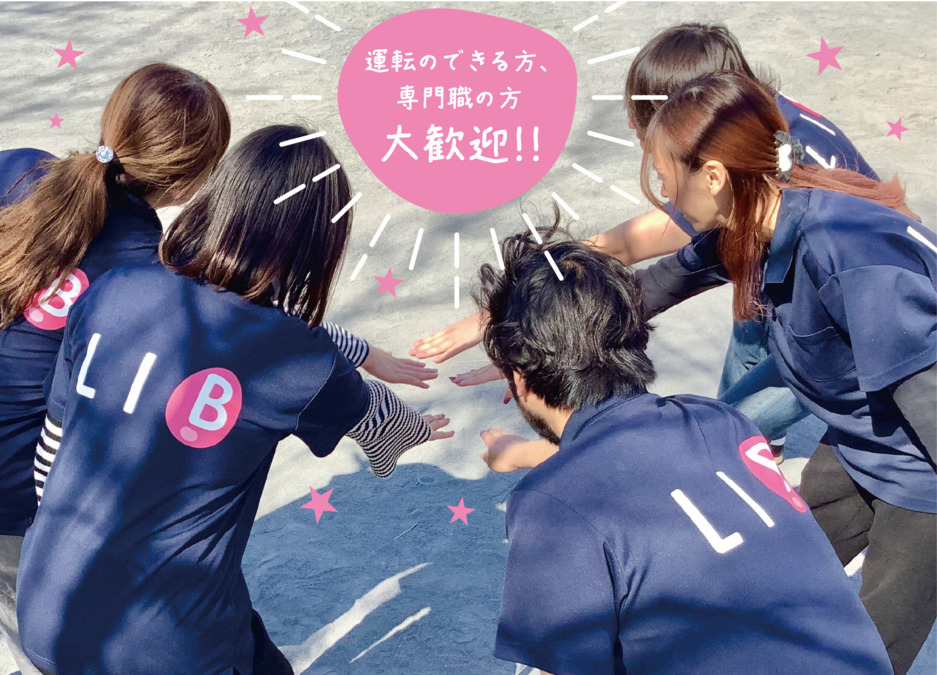 LIBOらぼ たまがわ園の写真
