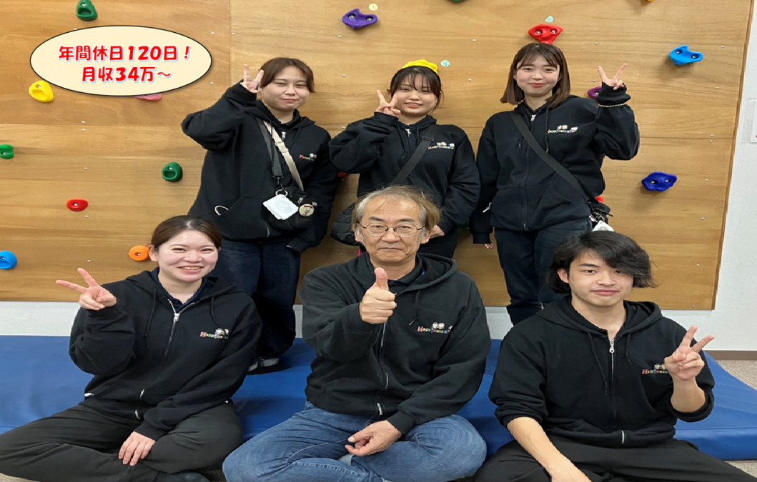 放課後等デイサービス Happiness kids千早(児童発達支援管理責任者の求人)の写真2枚目: