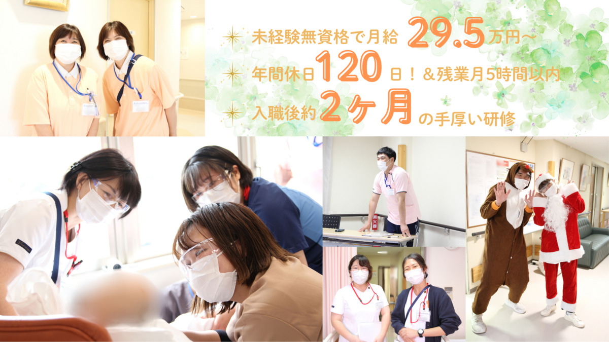 医療法人社団元気会横浜病院の写真