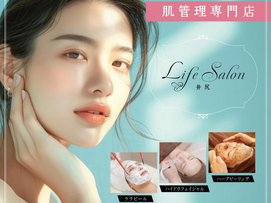 Life Salon 井尻の写真