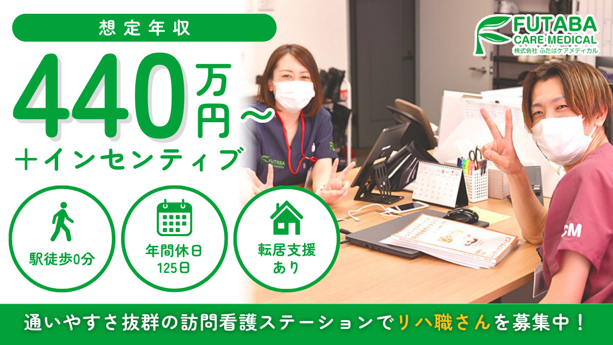 FCM訪問看護ステーションすみだの写真