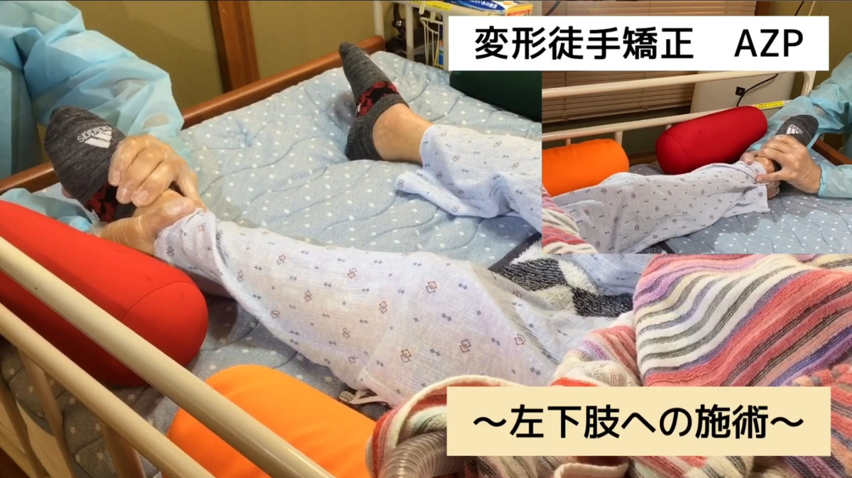 訪問マッサージリーフメディカルの写真10枚目：