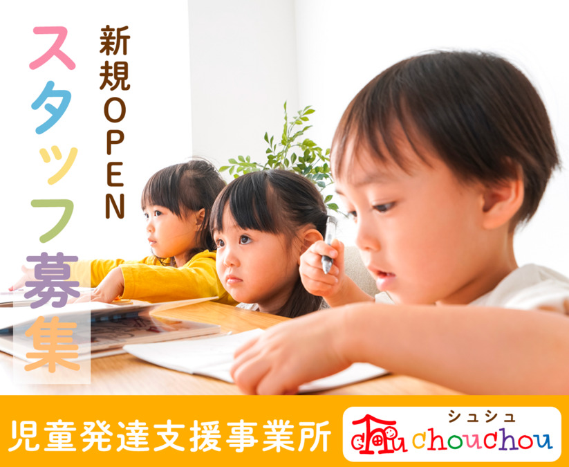 ｃｈｏｕｃｈｏｕシュシュ大垣静里【2024年09月オープン】の写真2枚目：