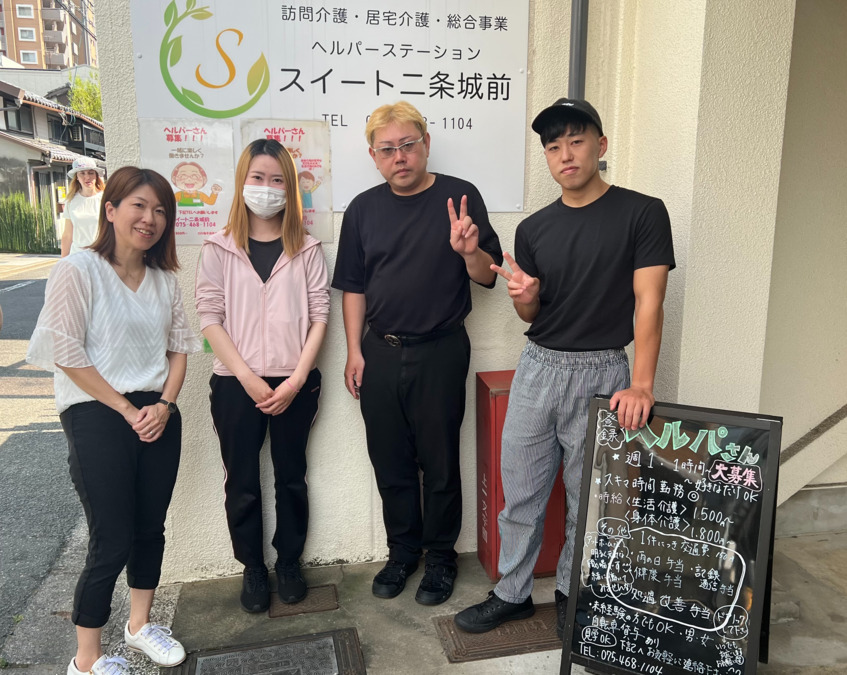 ヘルパーステーション　スイート二条城前（サービス提供責任者の求人）の写真2枚目：