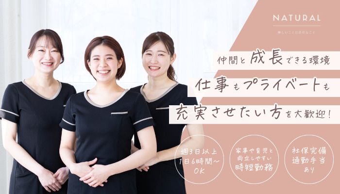 リンパマッサージ NATURAL 久留米店の写真